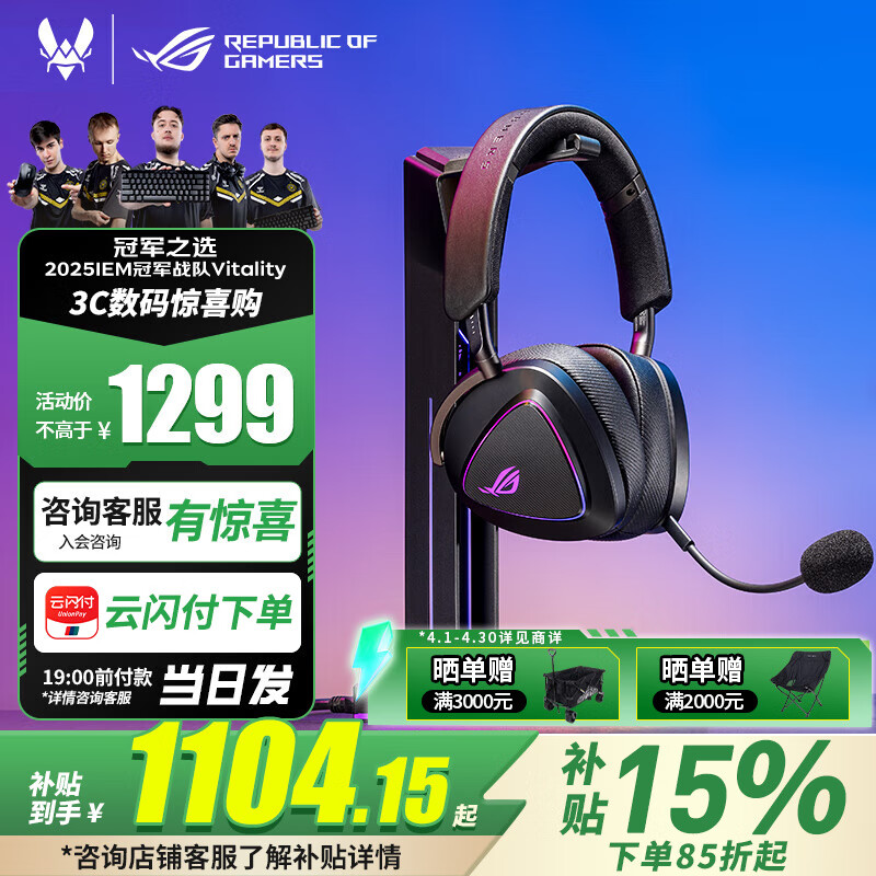 ROG棱镜系列耳机 ROG游戏耳机 无线蓝牙头戴式台式电脑耳机 手机耳机 电竞耳麦 USB耳机 棱镜2白耳机 棱镜2 无线