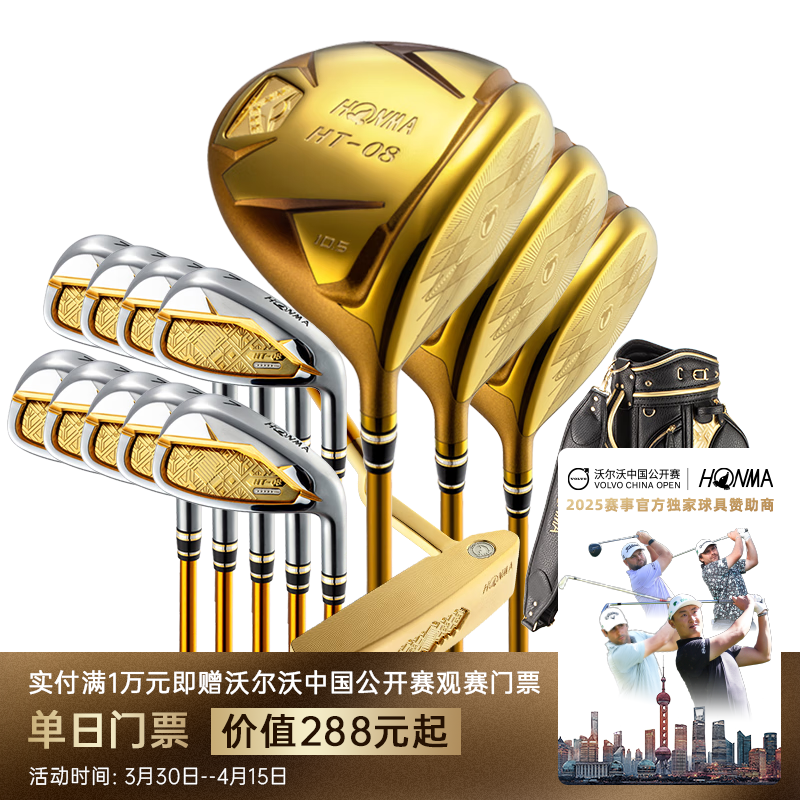 HONMAHT-08��ʿ�߶������golf�Ǽ��׸˸߶������3ľ9�����Ƹ���� ̼�� SR ���Ǽ� 3ľ9��