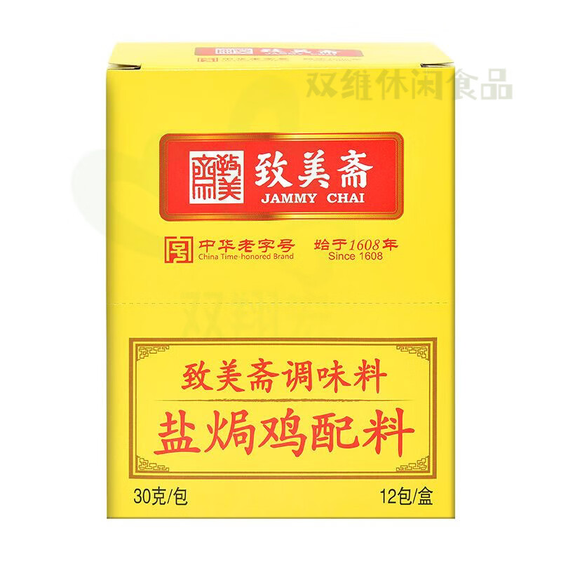 致美齋鹽焗雞粉30g/盒 廣東客家鹽焗雞粉手撕雞配料 30克*3包