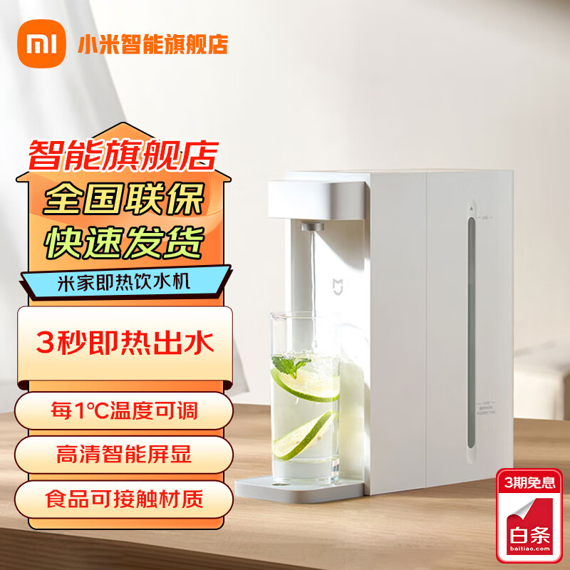 С�� ������ˮ�� 2.5L