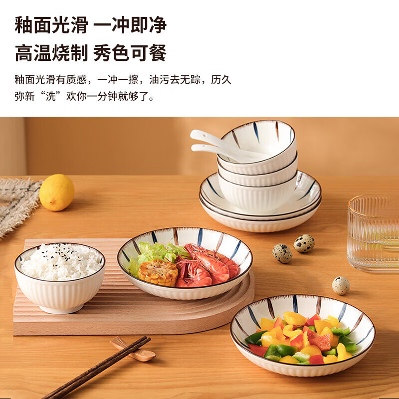 洁雅杰餐具碗碟套装釉下彩陶瓷碗盘套装38头碗筷套装乔迁礼物 优雅线条 超值装8头【店铺人气品】 8头