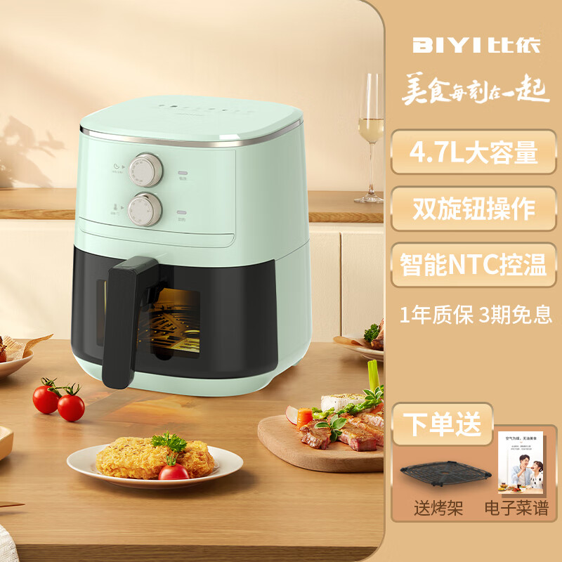 比依空氣炸鍋家用全自動(dòng)多功能可視電炸鍋烤箱一體機(jī) 4.7L 薄荷綠色