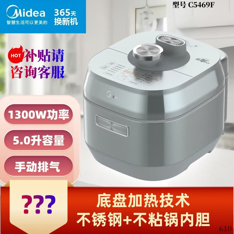 美的 电压力锅智能高压锅一锅双胆多功能5L电高力锅预约定时自动控压2-8人使用商场同款MY-C5469F C5469F- 5L