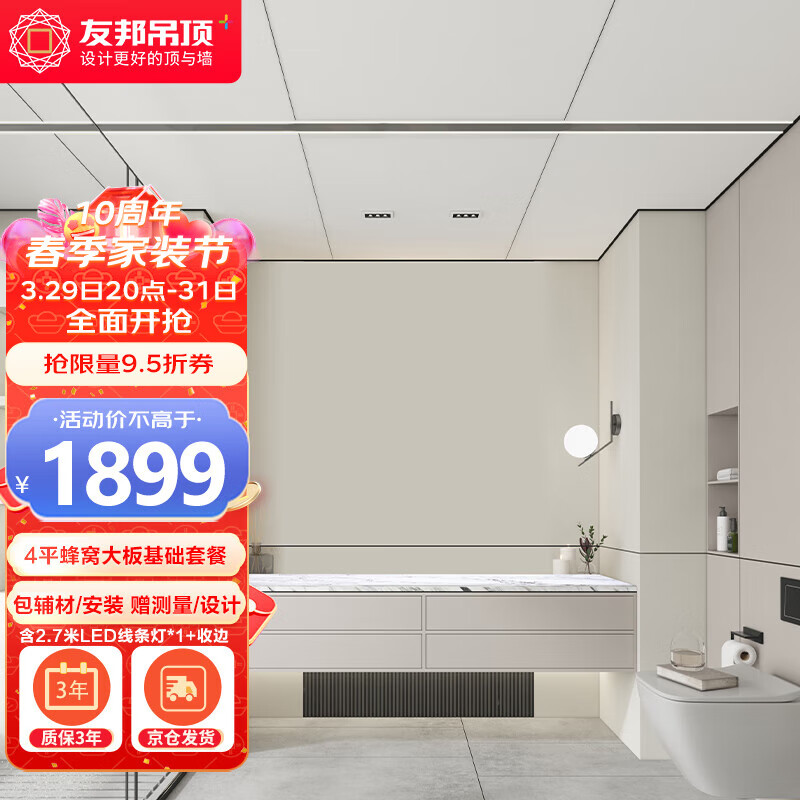 吊顶价格分析助手|吊顶价格比较