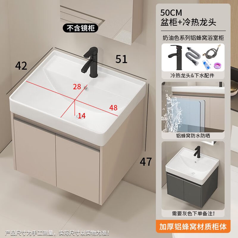 初鹰蜂窝铝浴室柜组合一体挂墙陶瓷洗脸池卫生间加深大肚洗手盆洗漱台 奶油铝蜂窝50柜加深盆 +黑冷热