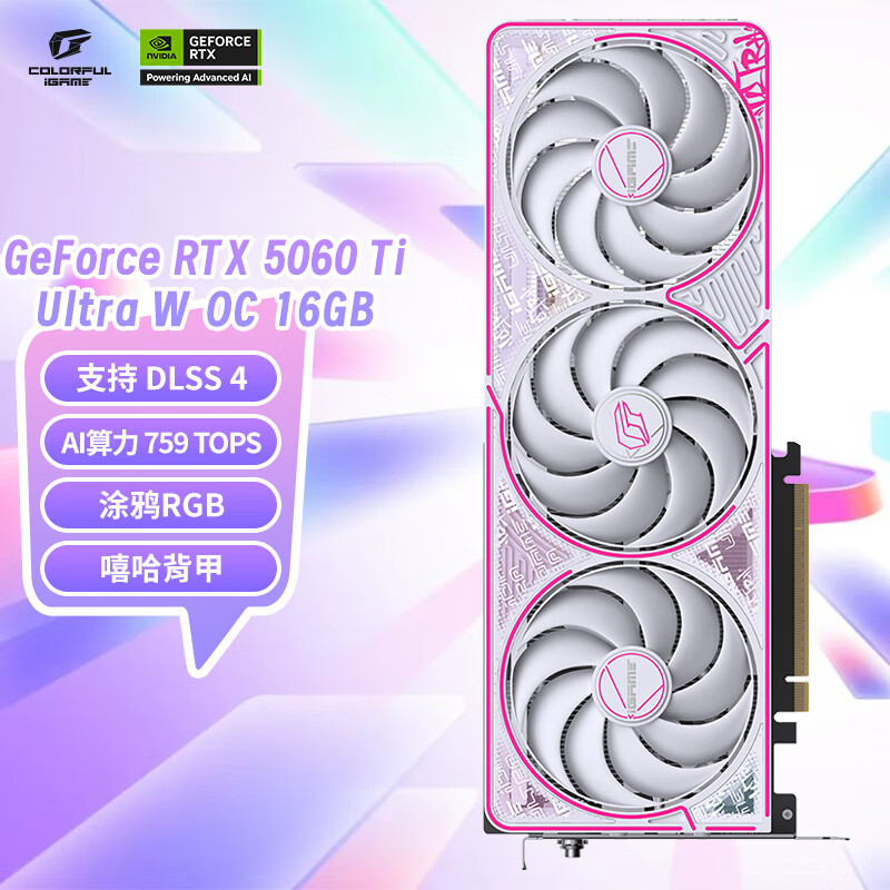 �߲ʺ磨Colorful��iGame GeForce RTX 5060 Ti Ultra W OC 16GB GDDR7 DLSS 4 �羺��׷��Ϸ��Ƶ����Կ�