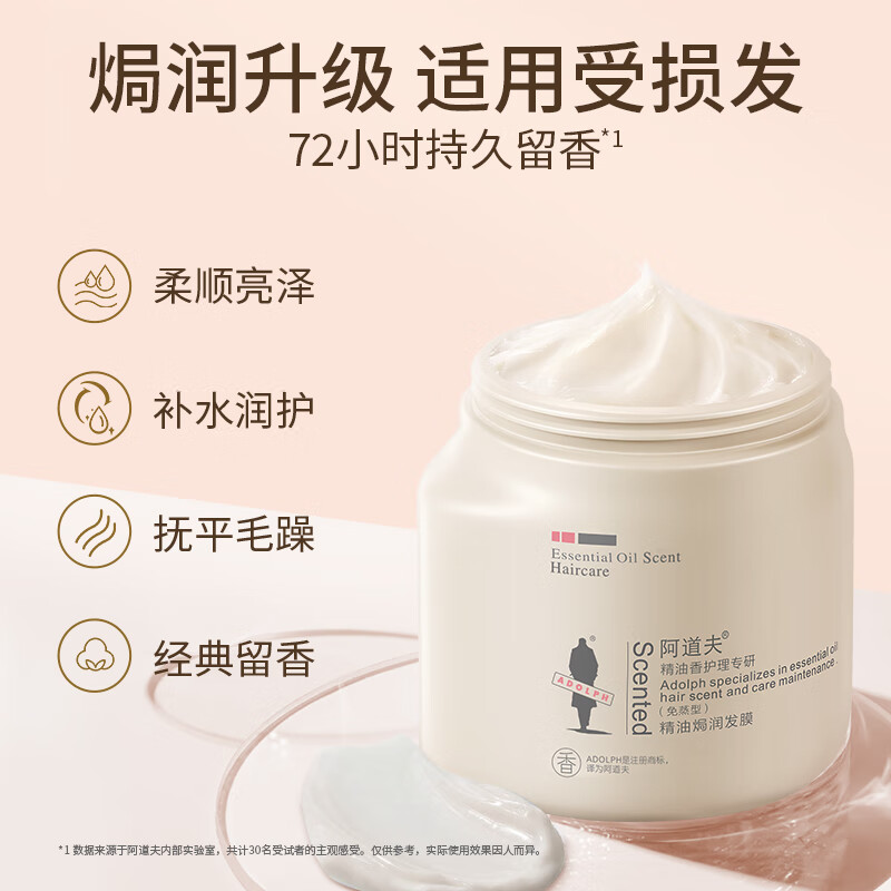 阿道夫精油香氛洗发水洗发露去屑控油清爽丰盈蓬松持久留香便携装男女士 去屑洗发水518ml+免蒸发膜500g 精油香氛