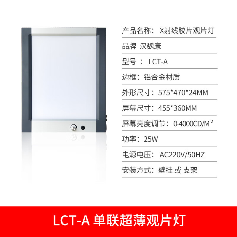 漢魏康LED薄觀片燈 雙聯(lián)觀片燈X射線膠片觀片燈X光閱片燈觀片燈 款式2-單聯(lián)觀片燈