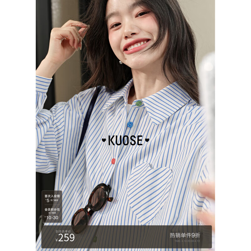 闊色（kuose）撞色紐扣條紋襯衫外套女2025春季新款外搭愛心長(zhǎng)袖襯衣上衣秋 條紋 M