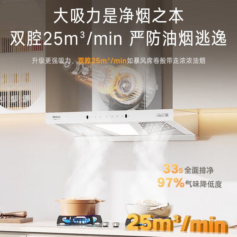 2025年侧吸式油烟机十大品牌排行榜：这10款高效吸烟，厨房更清新-图片8