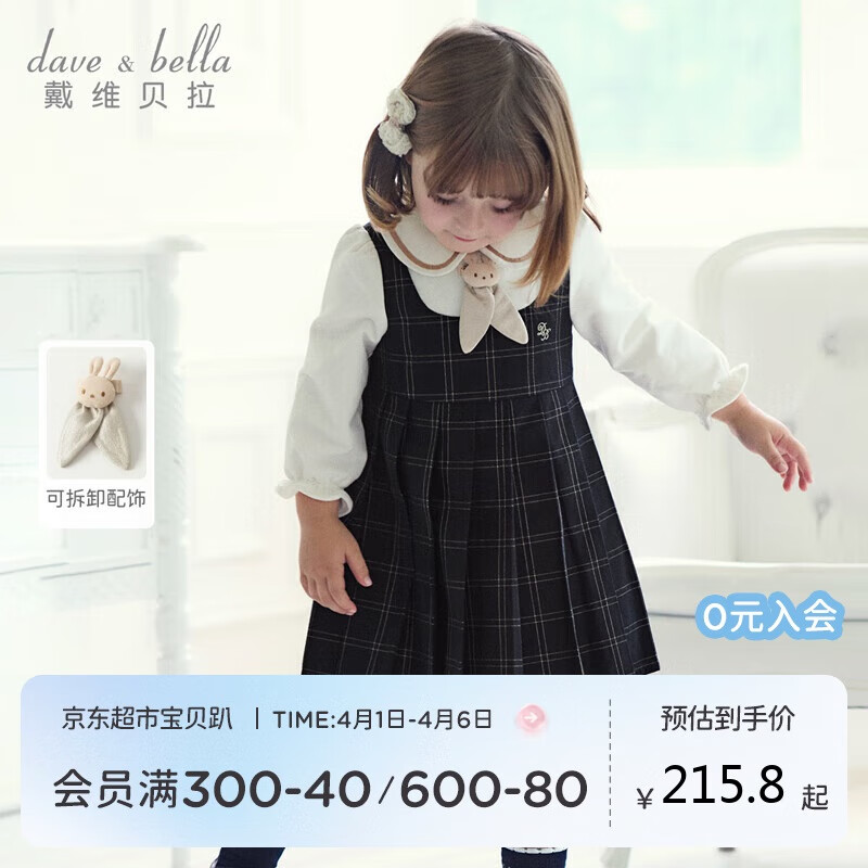 戴維貝拉兒童連衣裙女童學(xué)院風(fēng)裙子女寶寶春秋裝長袖公主裙