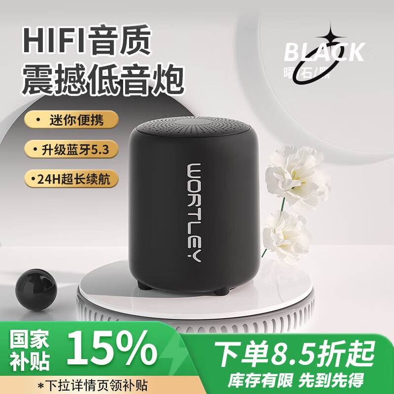 沃特利（wortley）WT5 蓝牙音响家用电脑手机音箱迷你马卡龙低音炮小型便携式户外无线TWS互联小音响防尘防水长续航