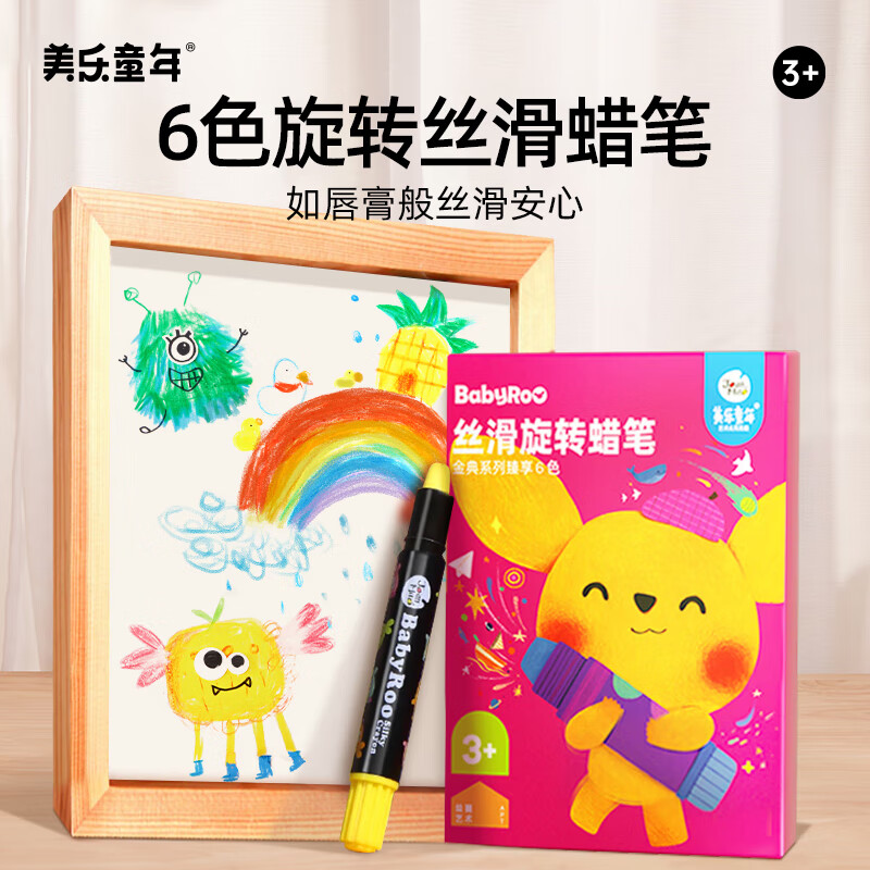 ����ͯ�����ʶ�ͯ6ɫ������˿���ͻ�����ˮϴ���ʱ���Ӥ�׶�԰Сѧ���ʱ�