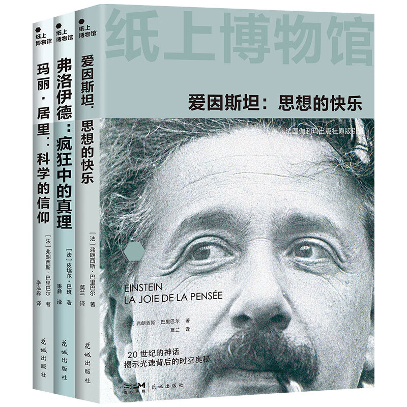 ���������� ��ֽ�ϲ����ϵ�� ����˹̹ ˼��Ŀ��� ٤���������ԭ������ 150+����ͼƬ 16��ȫ��ӡˢ ��ѧ���ˣ�����˹̹+��������+��������