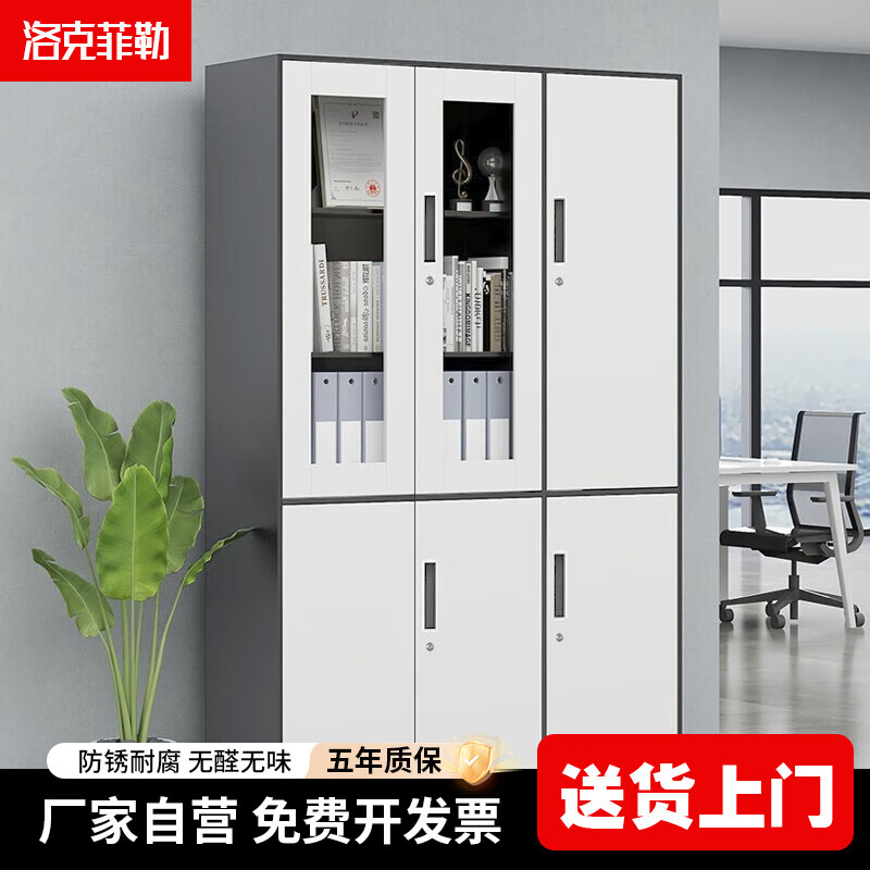 洛克菲勒 办公室文件柜铁皮柜资料档案柜玻璃储物柜财务凭证柜带锁矮柜子 灰套白*六门书柜右 0.8mm