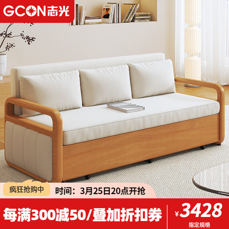 志光2024新款實(shí)木沙發(fā)床兩用多功能客廳小戶型推拉雙人儲(chǔ)物可折疊沙發(fā) 2.15米椰棕款 【帶儲(chǔ)物】原木色