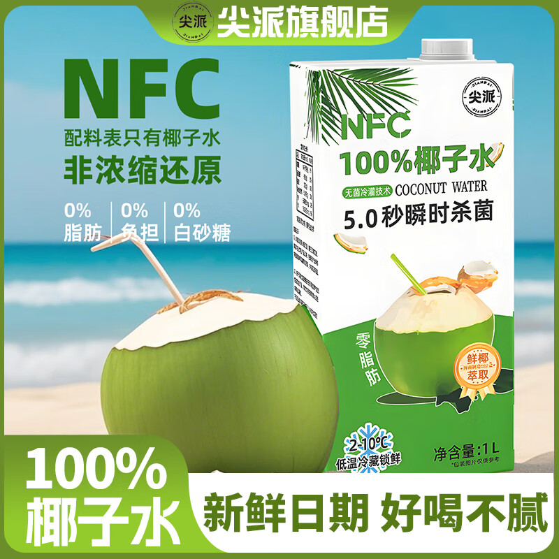 ����100%��ȻҬ��ˮ���ϴ�Ҭ֭ˮ���������nfcҬ���֭����1l��ƿװ 100%Ҭ��ˮ*4ƿ