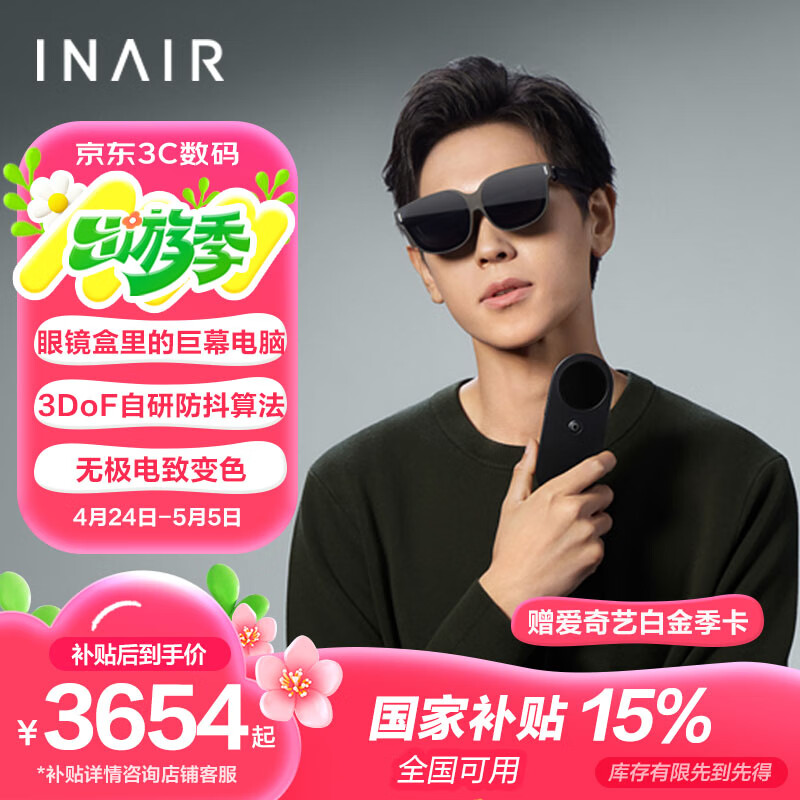 INAIR 2 Pro+Pod �ǿ���װ AR�۾� �����۾� ����PC���� 6����չ 3DoF�ռ���ͣ DeepSeek ֧��Switch 2