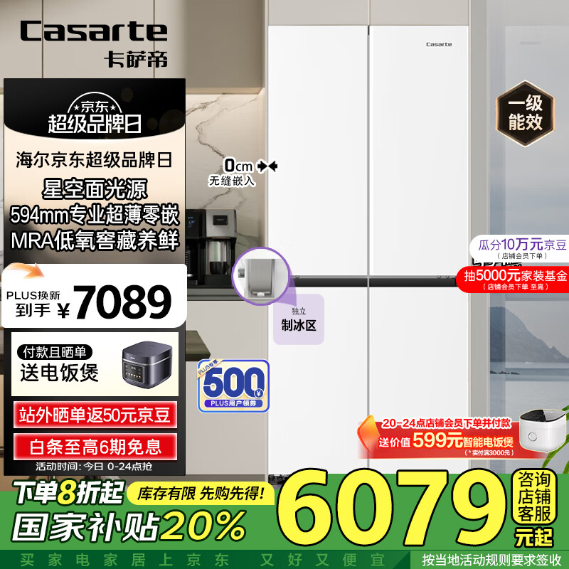 �����ۣ�Casarte����������ǿհ�477��594������Ƕ��ʽ�Ŀ���һ����Ч���Ҳ���20%����BCD-477WGCTDM4WKU1