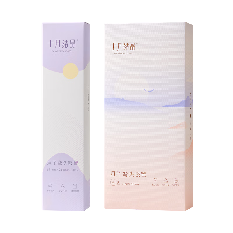 十月結(jié)晶月子吸管孕產(chǎn)婦一次性彎頭吸管耐高溫月子喝水喝粥（粗+細(xì)）60支