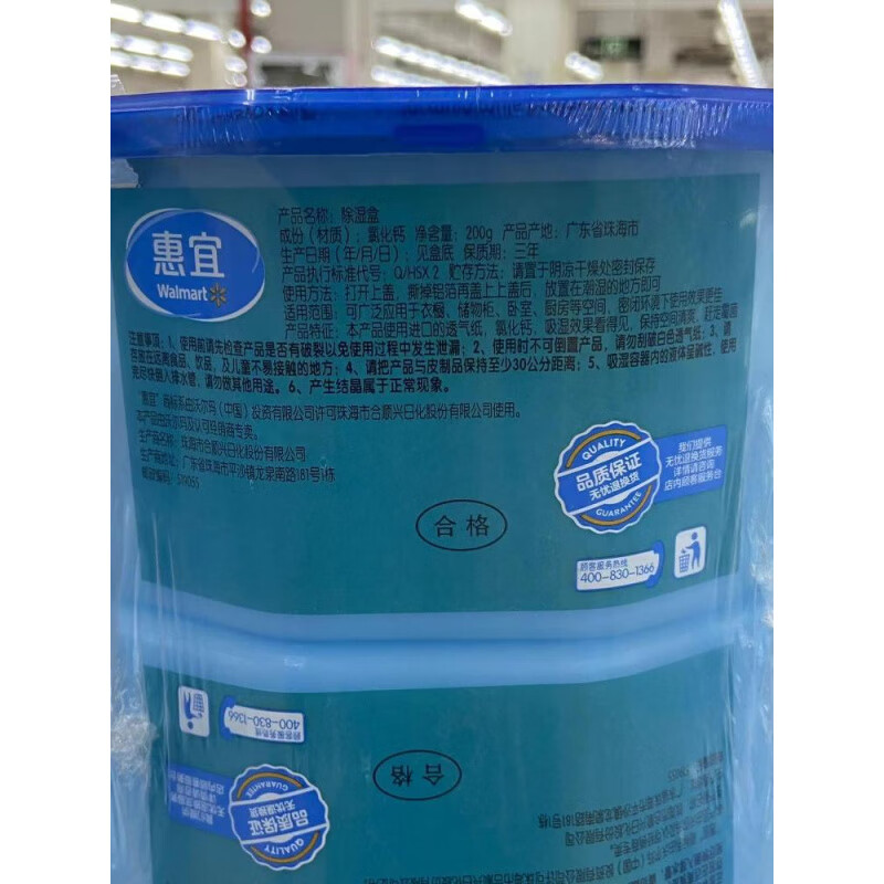 惠宜除湿盒六连装200g×6盒卧室防潮防霉衣柜用回南天 6盒 惠宜除湿盒六连装200g×6盒