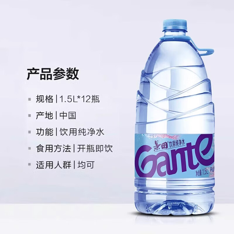 景田饮用纯净水1.5L*12瓶整箱特批价大瓶桶装泡茶水非矿泉水 景田1.5L*12瓶【塑包】