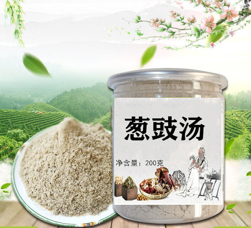 罐装葱豉汤葱白淡豆豉汤药食同源 小儿外感发汗解表散寒流涕200克 200