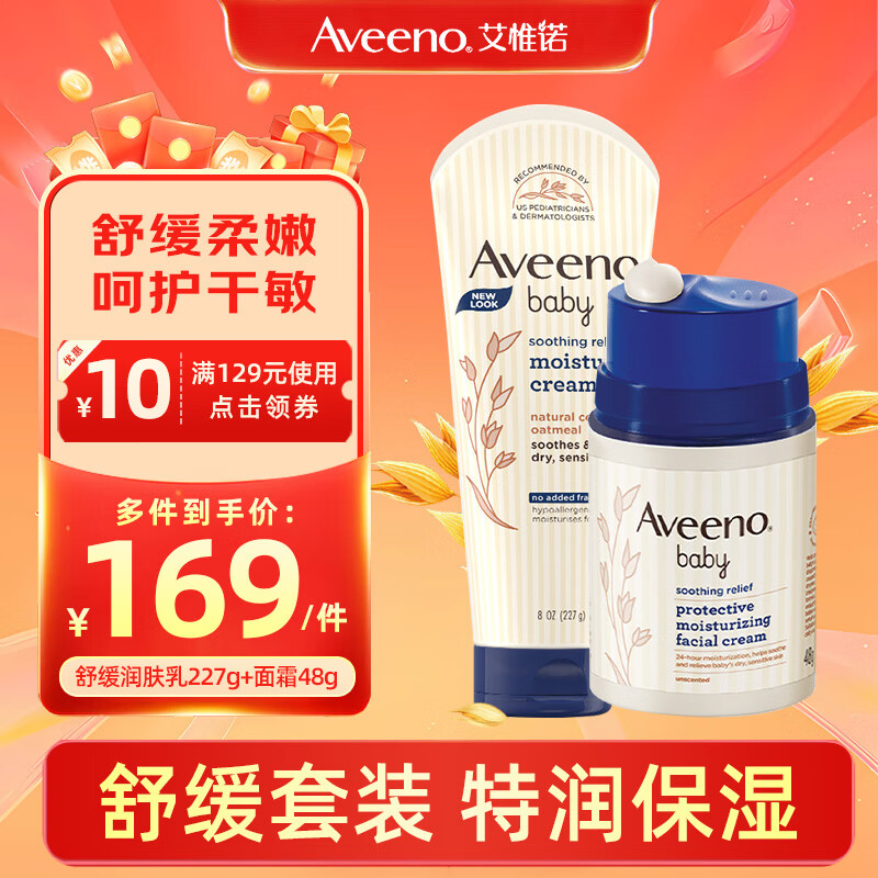 ��Ωŵ��Aveeno���ﶬ��ͯ��˪48g+Ӥ���滺�������������227g