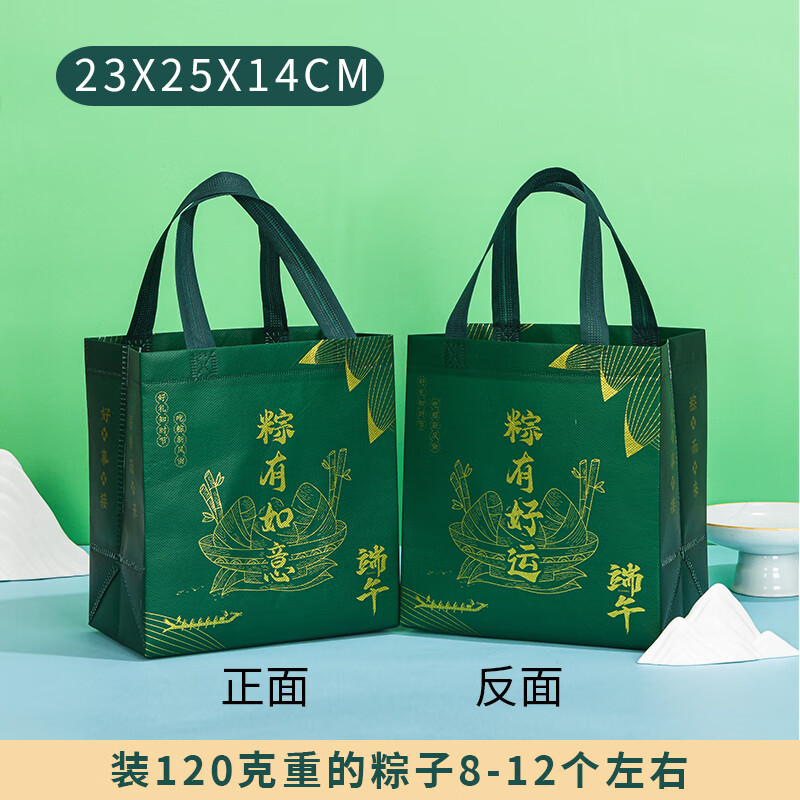 OQB粽子保温袋端午节礼盒包装盒覆膜空盒送礼品加印高端隔热手提袋子 BY—粽有好运5个
