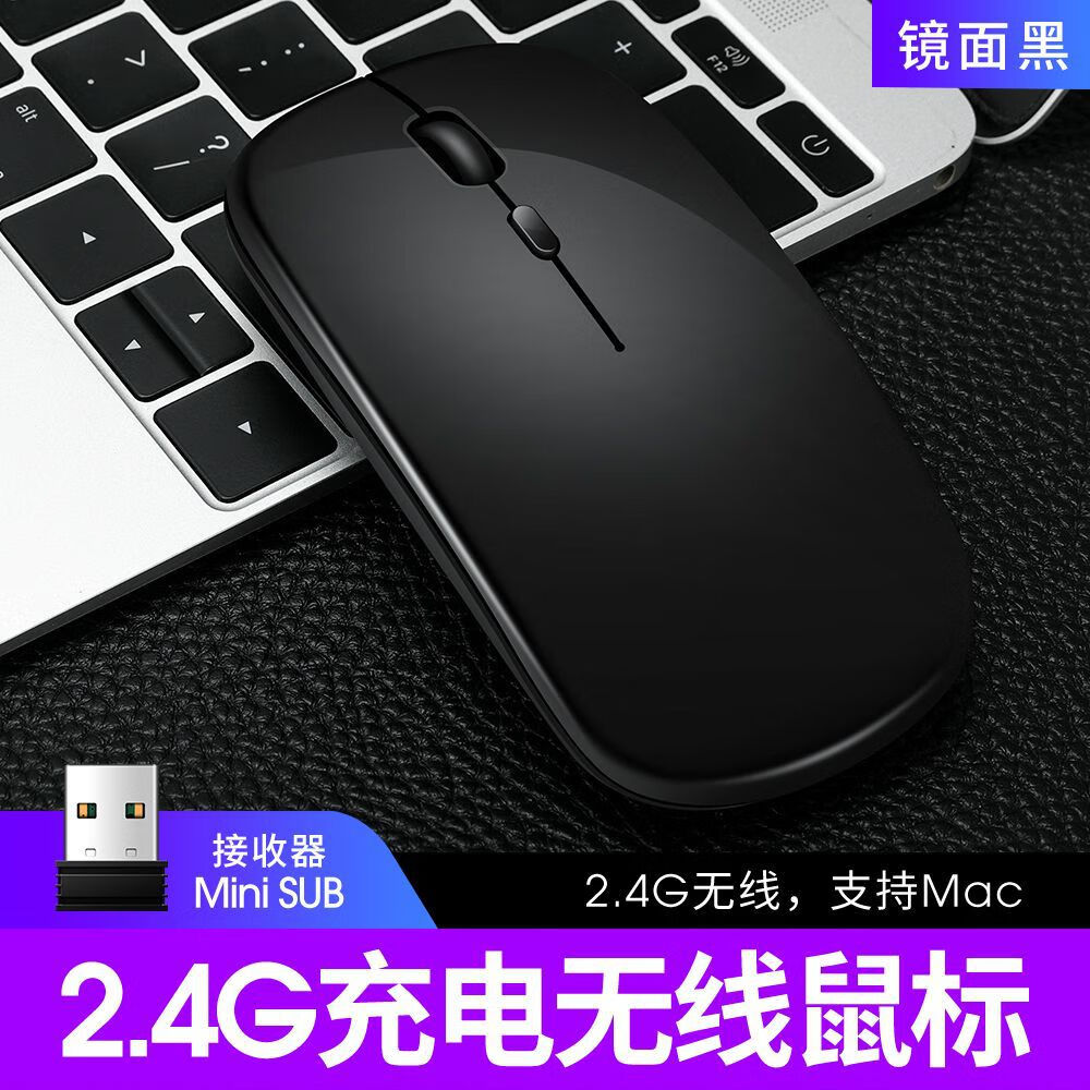 【厂家直供】超薄无线蓝牙鼠标双模可充电无线鼠标 无线充电款黑色