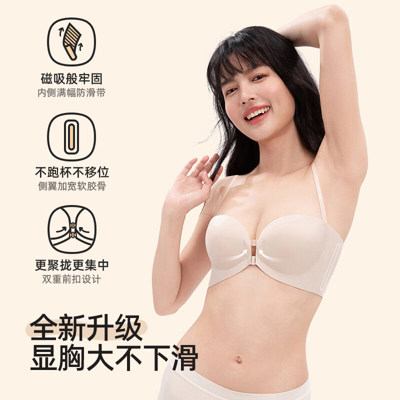无钢圈无痕隐形小胸聚拢性感防下垂上托性感美背文胸女夏季 肤色 XL (38/85)