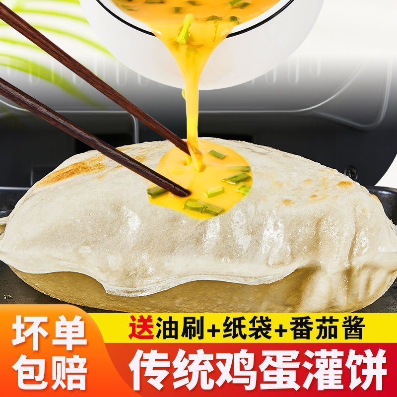 抓饼早餐加热即食煎饼鸡蛋灌饼批发摆摊商用 精选菠菜鸡蛋灌饼