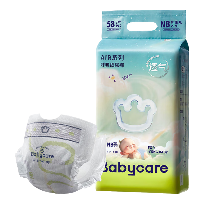 babycare [官方直供]Air呼吸裤 夏日超薄透气纸尿裤-NB码58片/包*2包