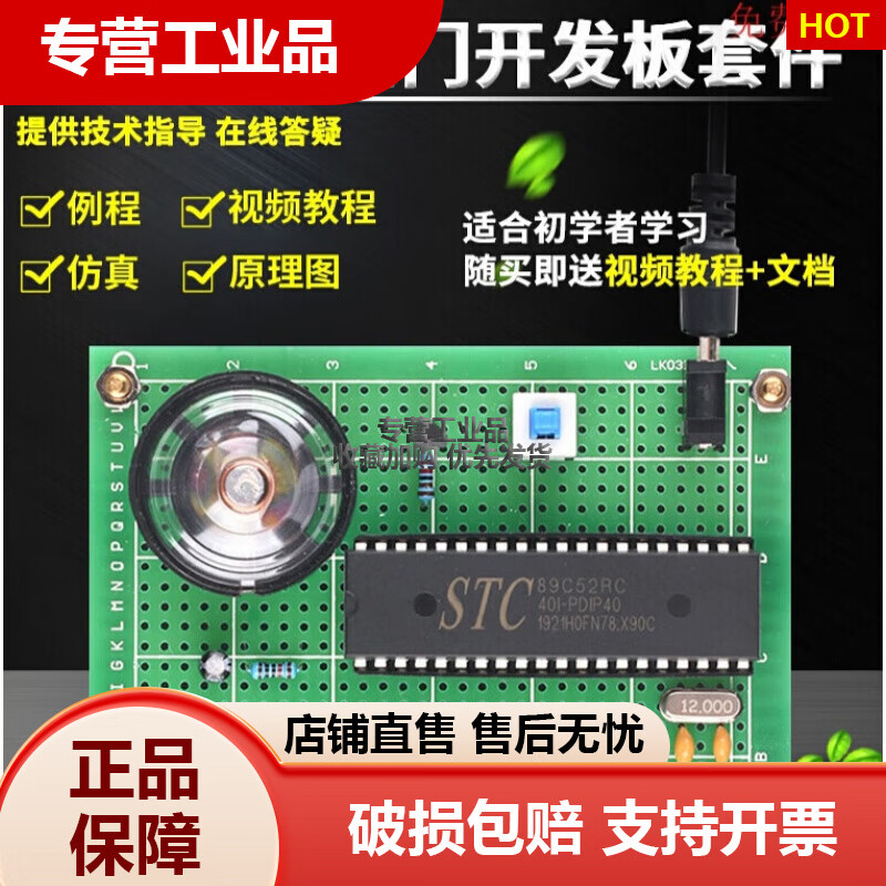 51單片機(jī)簡(jiǎn)易電子琴設(shè)計(jì)開(kāi)發(fā)板DIY電子實(shí)訓(xùn)實(shí)驗(yàn)套件成品散件 簡(jiǎn)易電子琴 套餐四覆銅板成品