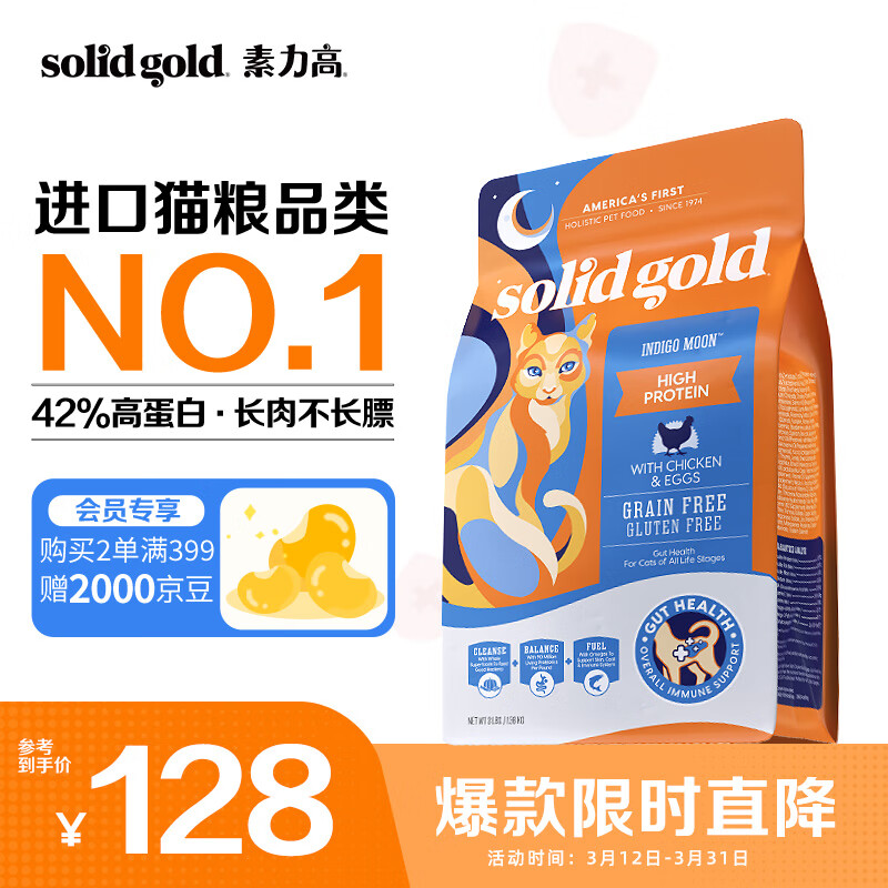 �����ߣ�SolidGold�����ڸߵ��׽�װ���ؼ���è��èȫ��è��3��/1.36kg