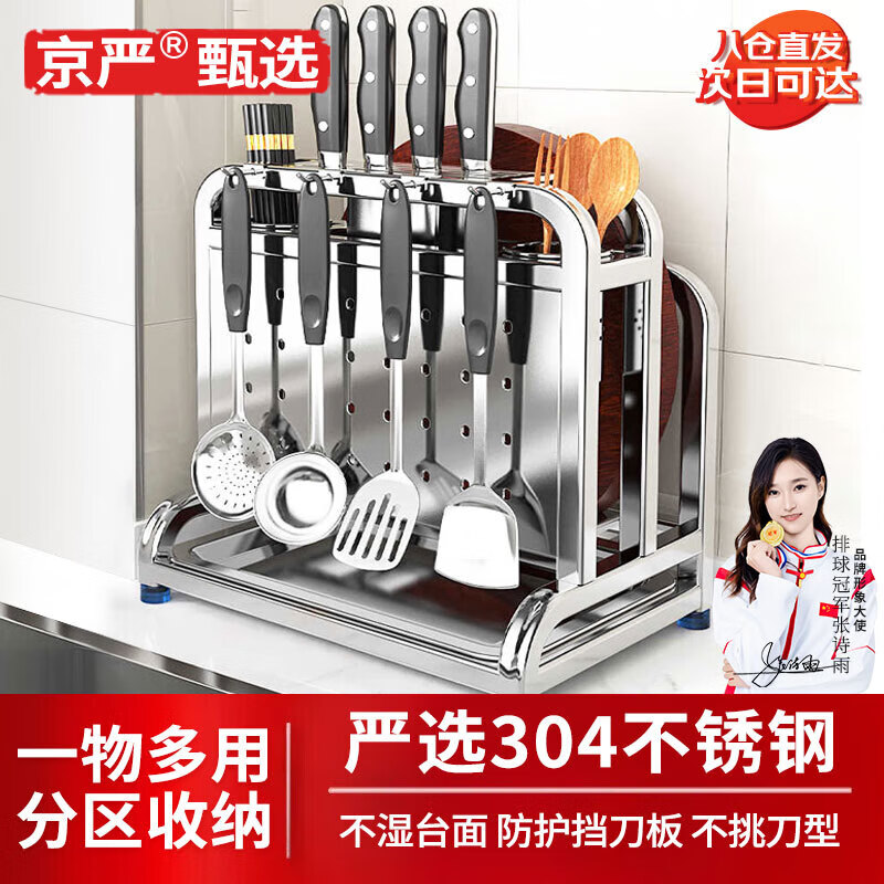 京严刀架置物架厨房刀具收纳架子台面菜刀菜板砧板架多功能筷笼一体架