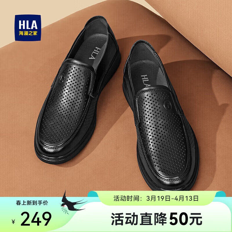 海瀾之家HLA皮鞋男士商務(wù)休閑透氣套腳皮涼鞋子男HAAPXM2DBH165 黑色41
