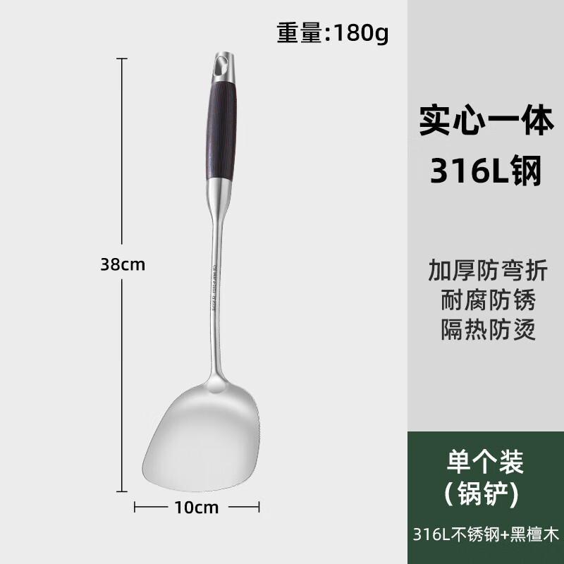黑橘316不锈钢锅铲食品级家用炒菜铲子木柄把炒勺加厚铁锅铲厨具套装 (【锅铲】真316L不锈钢 超耐用)