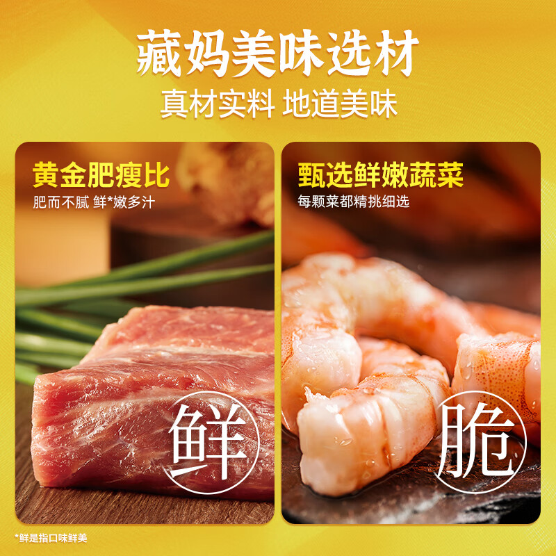 湾仔码头 水饺云吞组合 1000g玉米水饺+1000g大白菜水饺+400g虾皇水饺