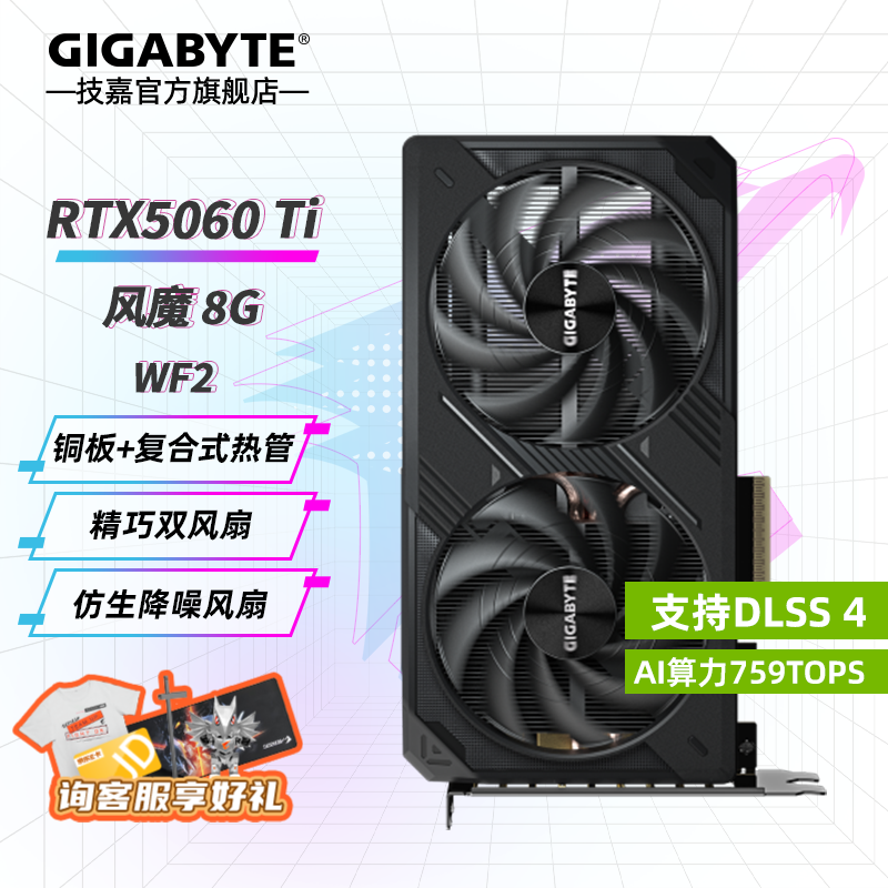 ���� RTX 5060Ti 4060Ti 16G 8G�Կ�2K ̨ʽ������ ������Ϸ deepseek�˹�����Ai�滭ͼ���ʦ��Ⱦ RTX 5060Ti 8G��ħ С�ɾ��� ���Կ�
