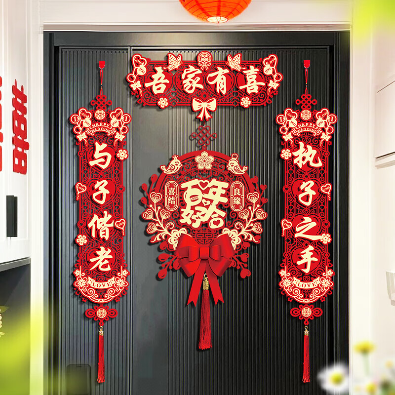 玖岩结婚磁吸对联男方新婚大门女方出嫁婚房装饰门联婚礼入户门喜联 【对联+福字】喜结良缘+新婚快乐 【磁吸胶贴两用款】