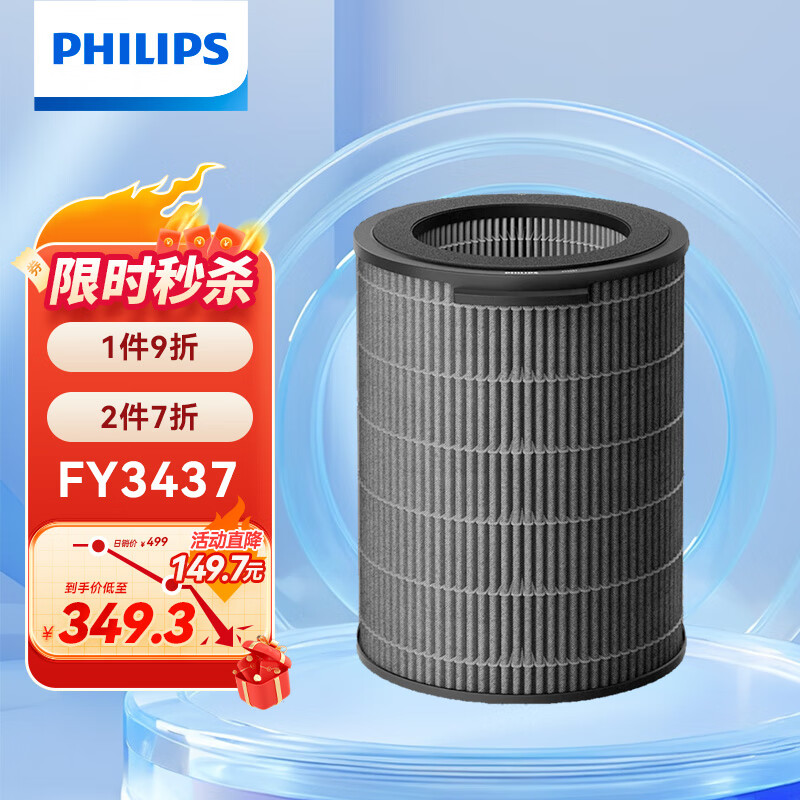 飞利浦（PHILIPS）空气净化器滤网滤芯FY3437/00适用于飞利浦空气净化器AC3737/00配件空净滤网