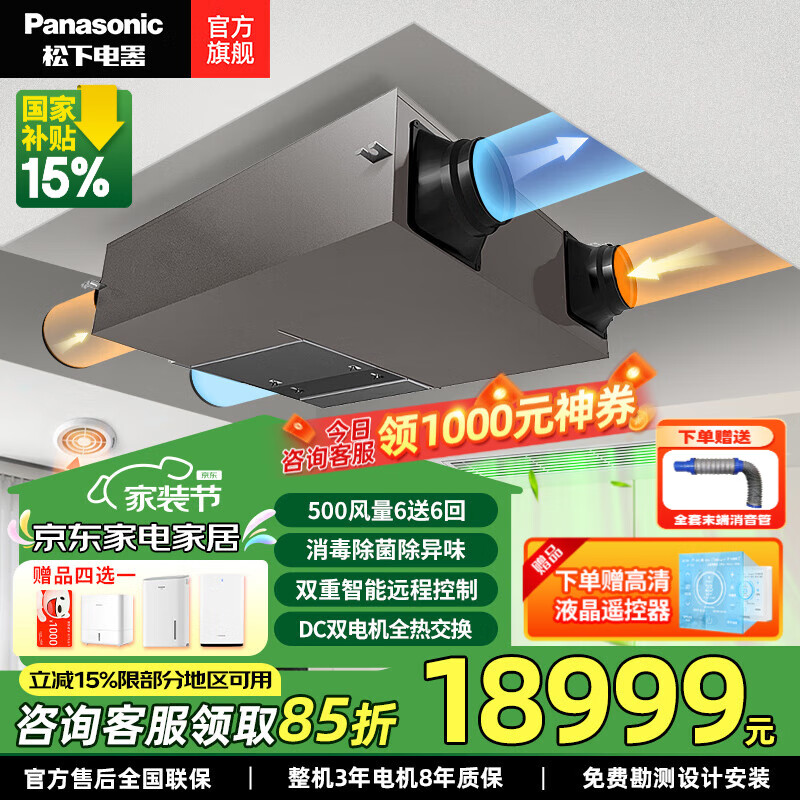 ���£�Panasonic���·�ϵͳ ���õ���ʽ˫����ͨ��ȫ�ݻ����·�� ȫ�Ƚ����� FV-NZ50D1��240�O�����¿