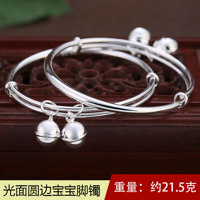 喜福康蛇年寶寶銀手鐲999純銀鐲子?jì)雰恒y腳鐲小孩周歲禮盒新年銀飾禮物 光面圓邊寶寶腳鐲(款二)