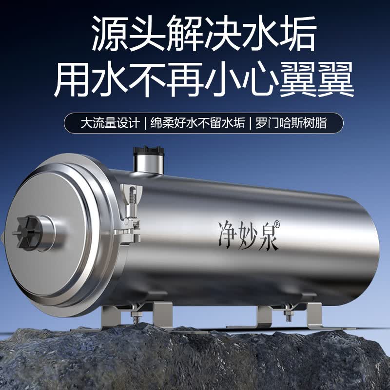 净妙泉净妙泉农村自来水井水泥沙大型活性炭阻水垢除氯水塔前置过滤器入户全屋净水器大流量家用净水机 活性炭复合滤芯5000L流量-四分口