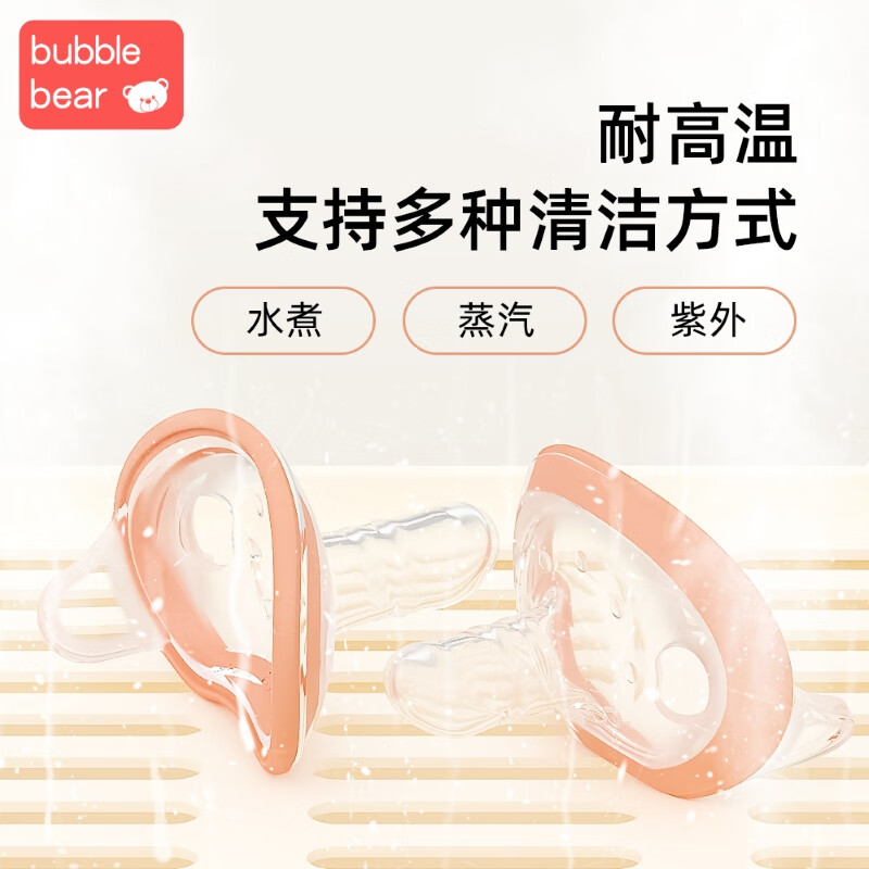 布比熊 BUBBLE BEAR安抚奶嘴婴儿新生0到3防胀气6个月一岁以上宝宝哄睡觉神器 S 0-18个月 1盒装 奶嘴收纳盒防掉链