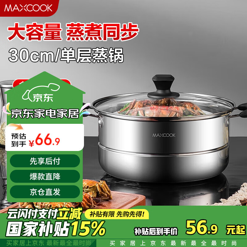 maxcook 30cm Ӻ񸴺ϵ ȼ¯¯ͨMCB30 63.56Ԫ