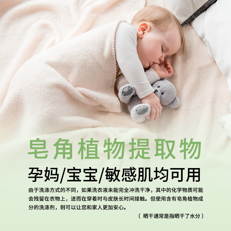 倍力清浓缩高表活洗衣液家用顽渍净除菌除螨持久留香中性婴童孕妇敏感肌 【除螨除菌1瓶+天然皂角2瓶】