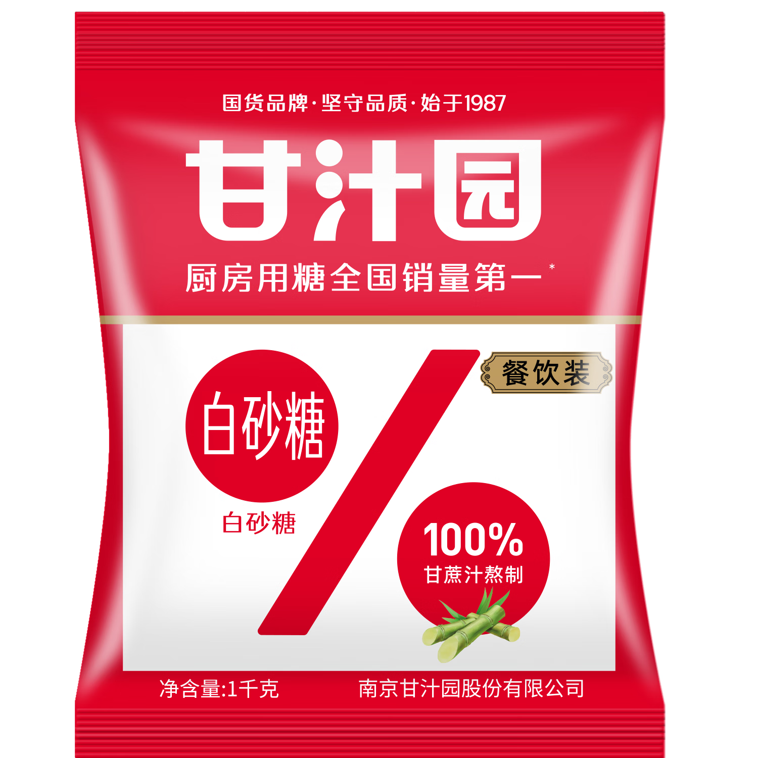 甘汁園 白糖 白砂糖1kg 家用烘焙原料 沖飲調(diào)味