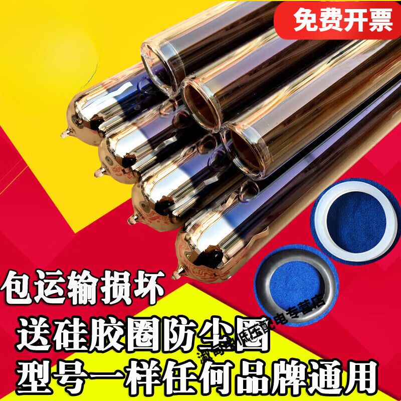 太陽能熱水器全玻璃紫金真空管吸熱集熱管三高紫金管58*1.8米47型 58*1.8m真空管6+2支8支裝